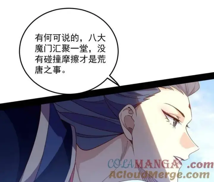 《我为邪帝》第560话 奇怪的晋升图13