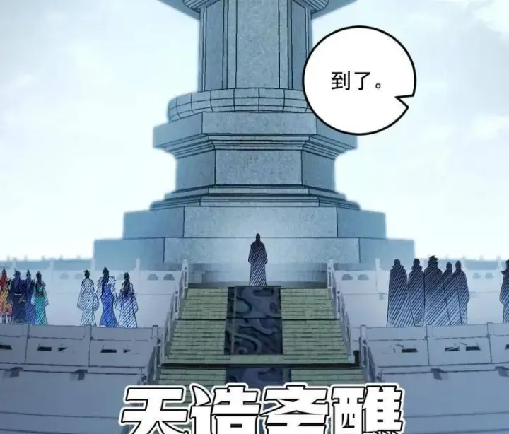 《我为邪帝》第560话 奇怪的晋升图16