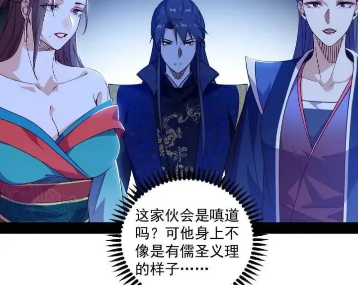 《我为邪帝》第560话 奇怪的晋升图24