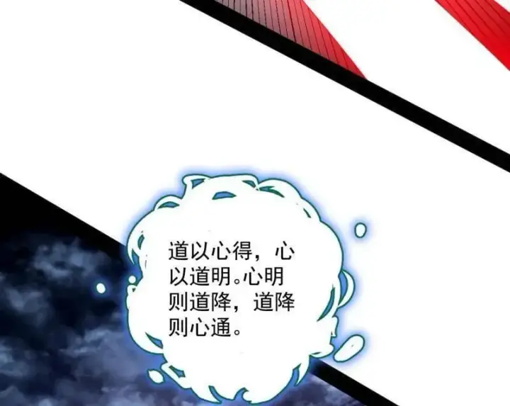 《我为邪帝》第560话 奇怪的晋升图30