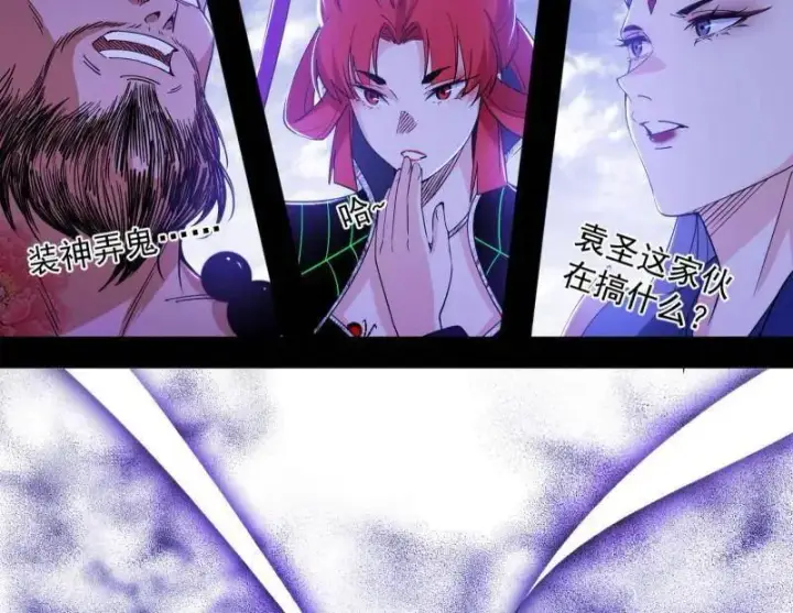 《我为邪帝》第560话 奇怪的晋升图35