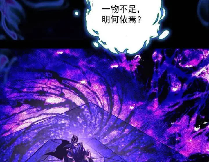 《我为邪帝》第560话 奇怪的晋升图39