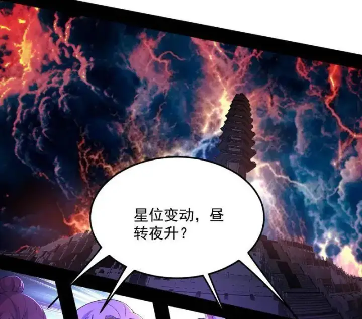 《我为邪帝》第560话 奇怪的晋升图47
