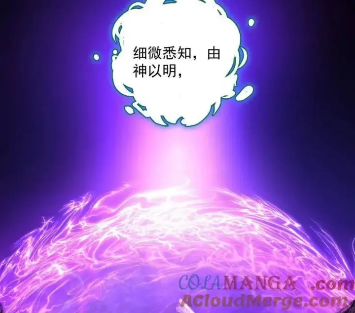 《我为邪帝》第560话 奇怪的晋升图49
