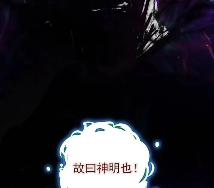 《我为邪帝》第560话 奇怪的晋升图51