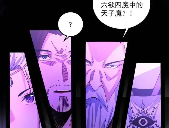 《我为邪帝》第560话 奇怪的晋升图62