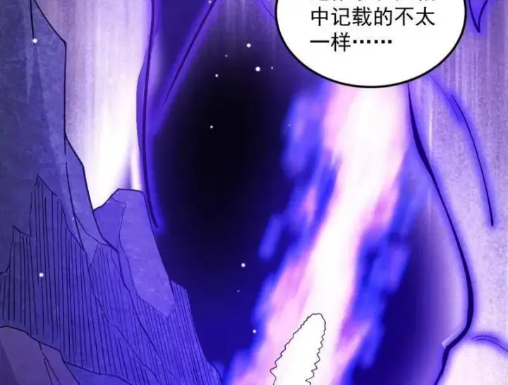 《我为邪帝》第560话 奇怪的晋升图64