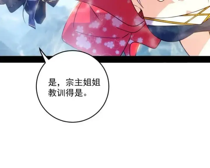 《我为邪帝》第560话 奇怪的晋升图8