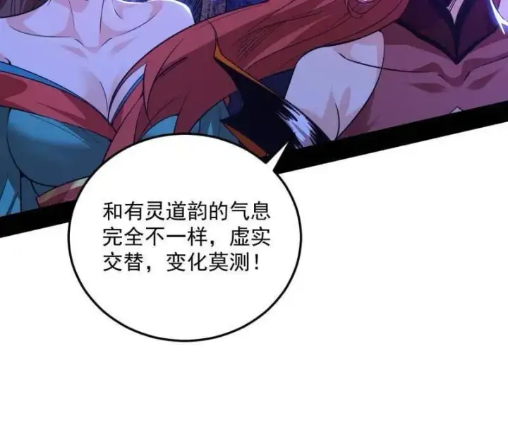 《我为邪帝》第560话 奇怪的晋升图82