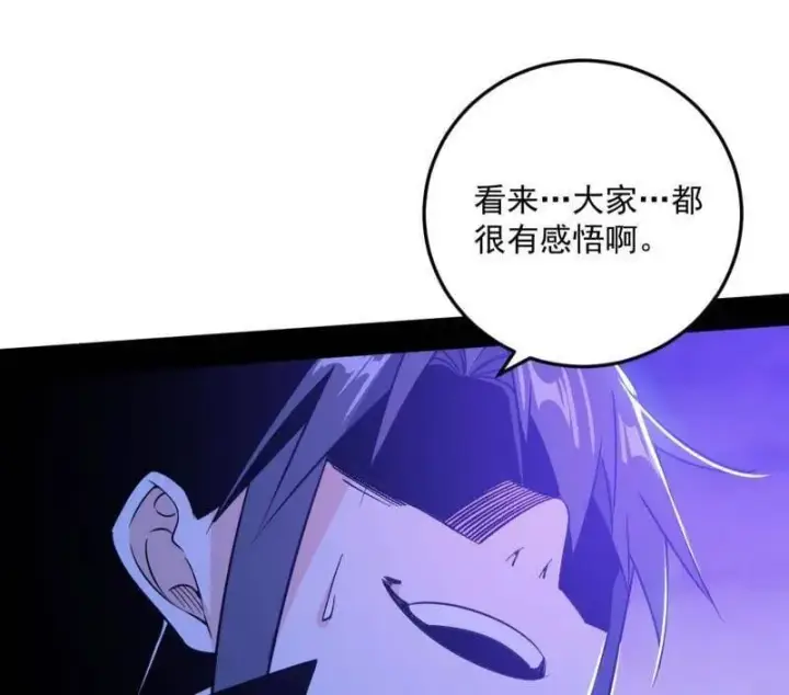 《我为邪帝》第560话 奇怪的晋升图83