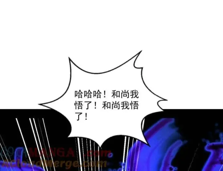 《我为邪帝》第560话 奇怪的晋升图85