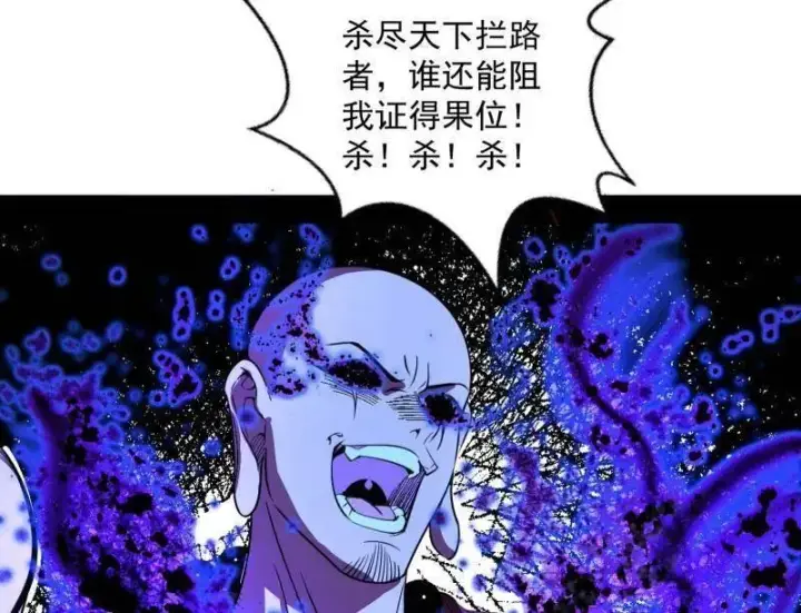 《我为邪帝》第560话 奇怪的晋升图88