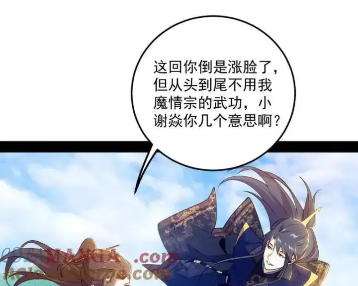 《我为邪帝》第560话 奇怪的晋升图9