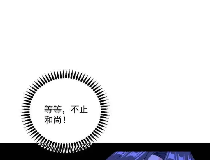 《我为邪帝》第560话 奇怪的晋升图92