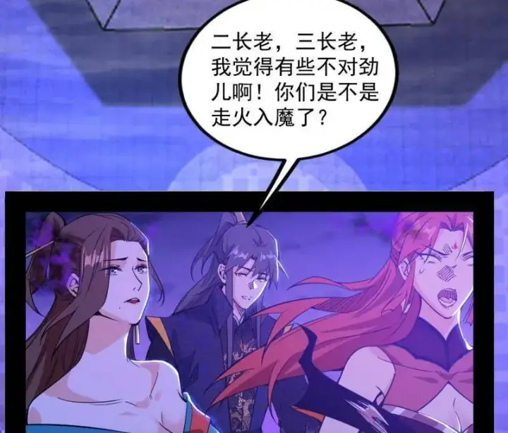 《我为邪帝》第560话 奇怪的晋升图99