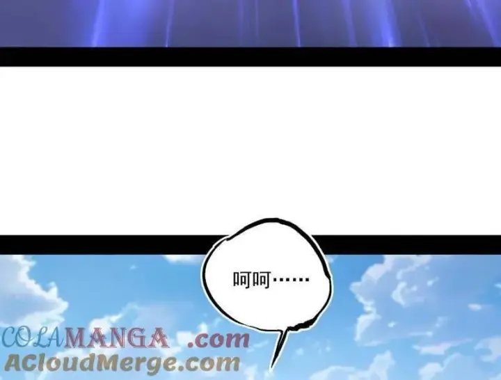 《我为邪帝》第561话 我是意道驰？！图105