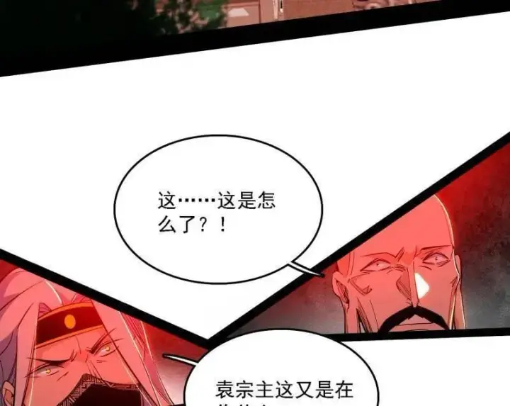 《我为邪帝》第561话 我是意道驰？！图11