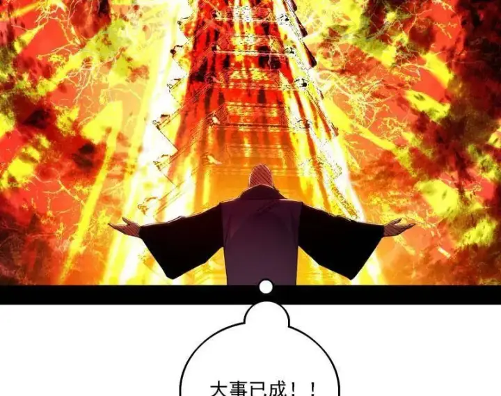 《我为邪帝》第561话 我是意道驰？！图15