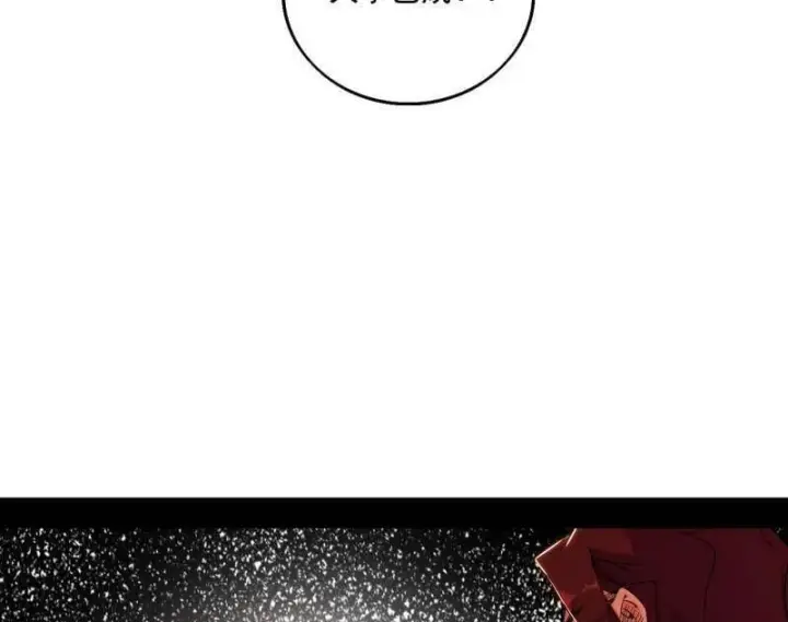 《我为邪帝》第561话 我是意道驰？！图16