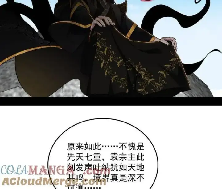 《我为邪帝》第561话 我是意道驰？！图29