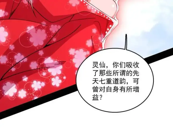 《我为邪帝》第561话 我是意道驰？！图42