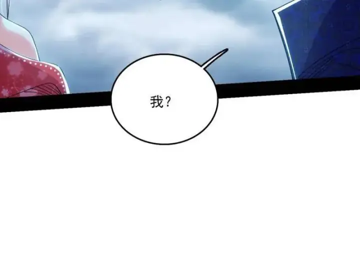 《我为邪帝》第561话 我是意道驰？！图54