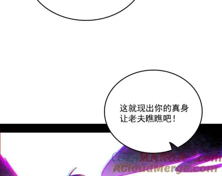 《我为邪帝》第561话 我是意道驰？！图57