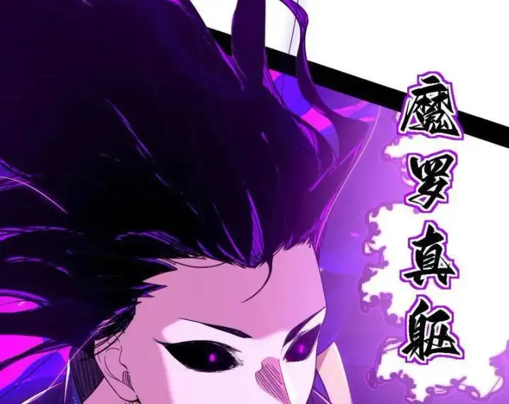 《我为邪帝》第561话 我是意道驰？！图60