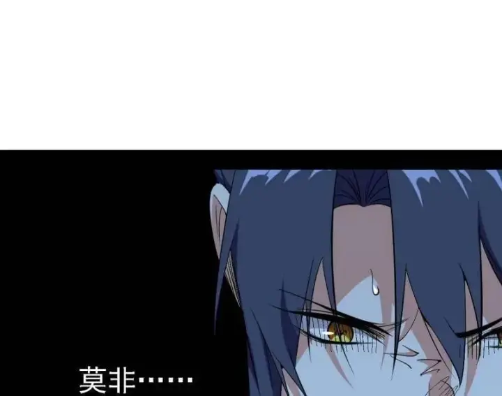 《我为邪帝》第563话 晴天霹雳图10