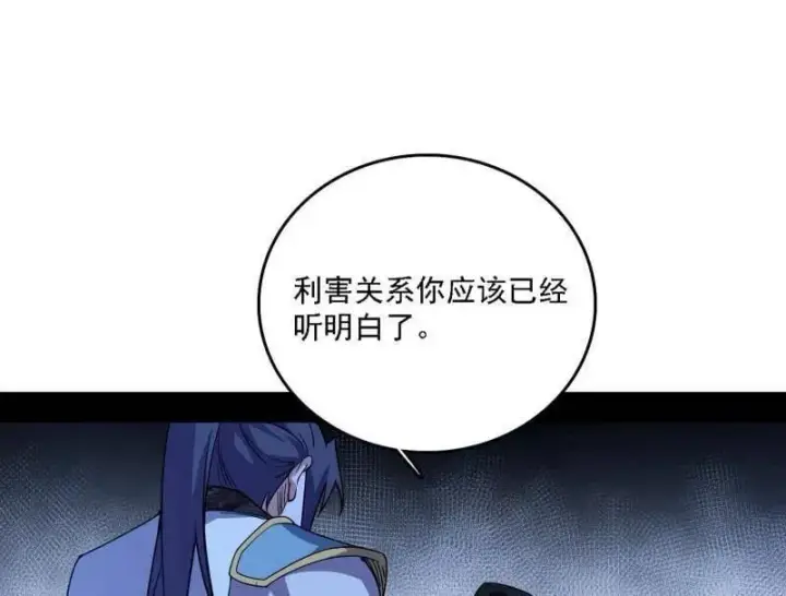 《我为邪帝》第563话 晴天霹雳图102