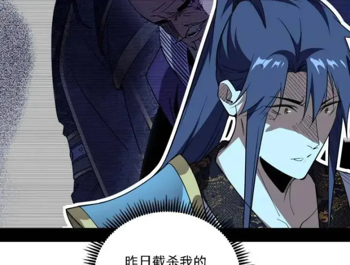 《我为邪帝》第563话 晴天霹雳图36