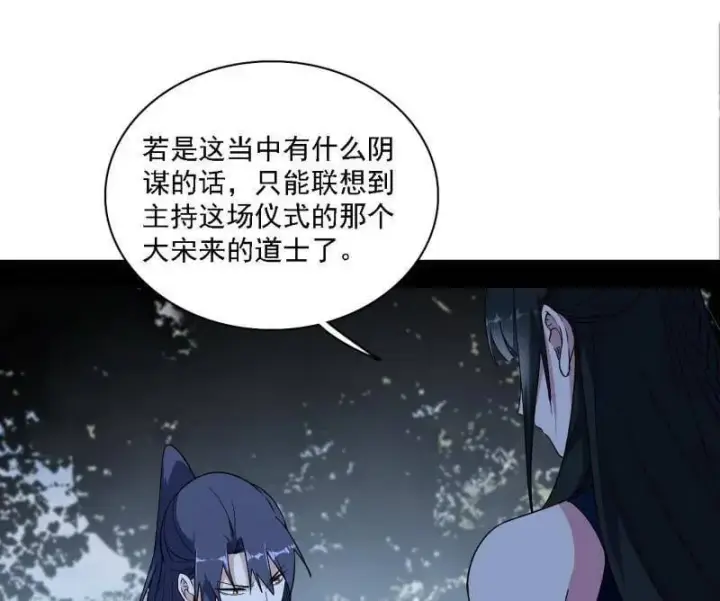 《我为邪帝》第563话 晴天霹雳图40