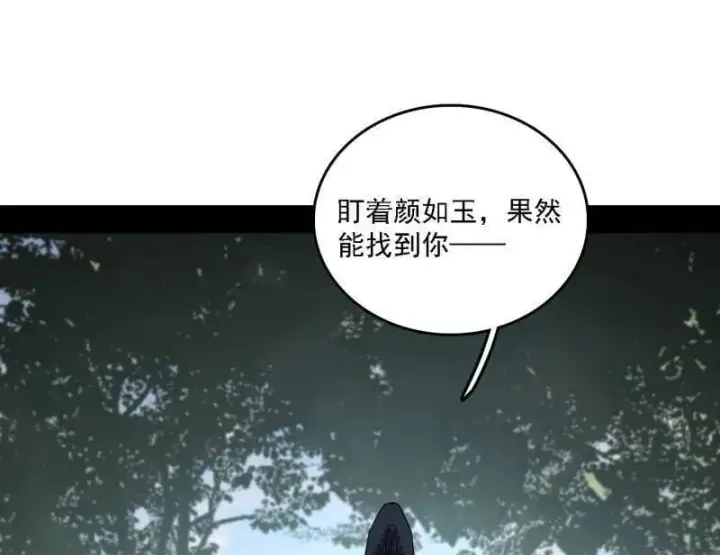 《我为邪帝》第563话 晴天霹雳图47
