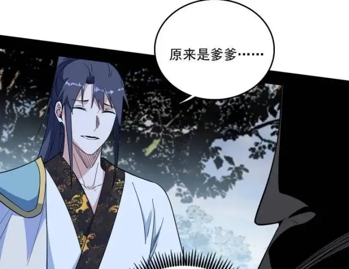 《我为邪帝》第563话 晴天霹雳图51