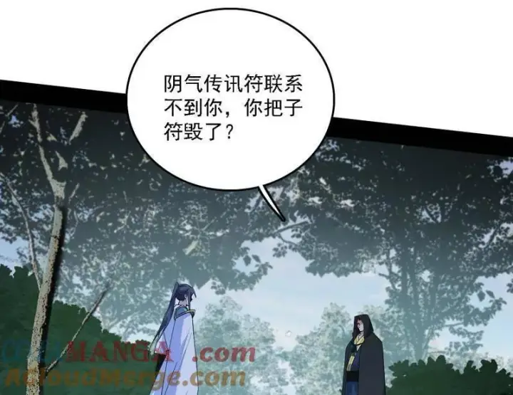 《我为邪帝》第563话 晴天霹雳图53