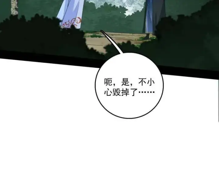 《我为邪帝》第563话 晴天霹雳图54