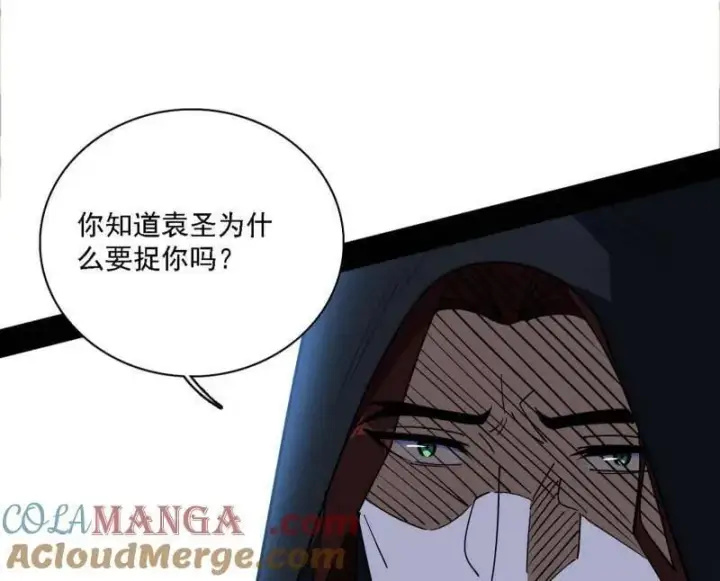 《我为邪帝》第563话 晴天霹雳图61