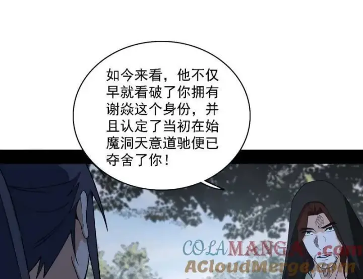 《我为邪帝》第563话 晴天霹雳图69