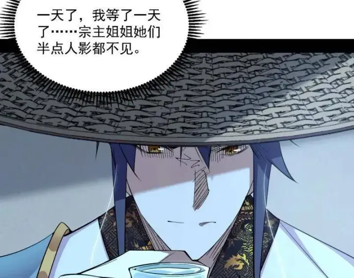 《我为邪帝》第563话 晴天霹雳图8