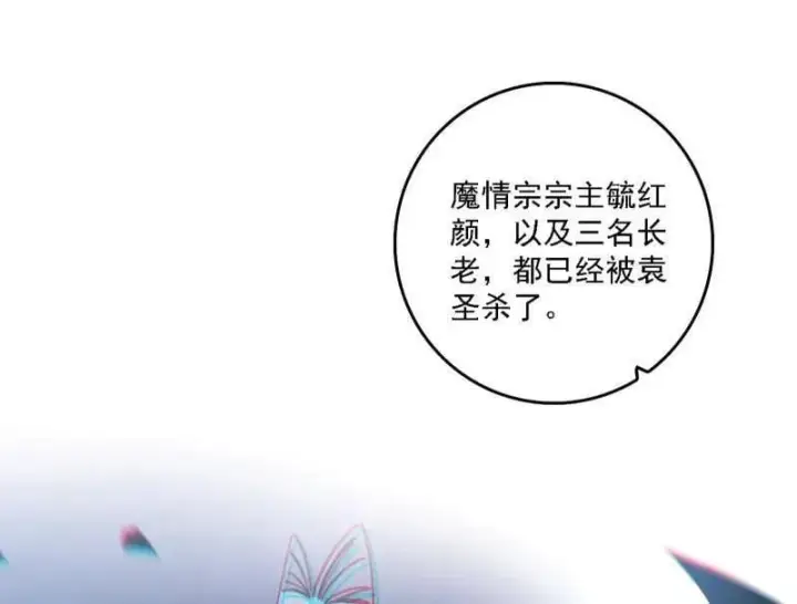 《我为邪帝》第563话 晴天霹雳图82