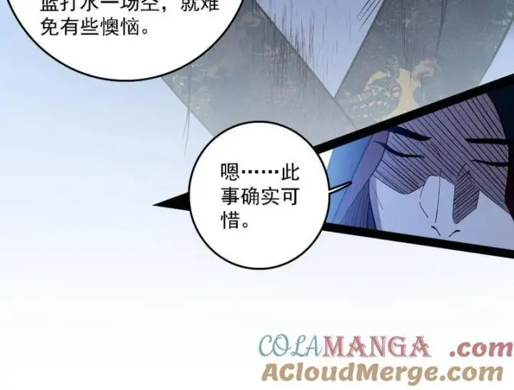 《我为邪帝》第563话 晴天霹雳图89