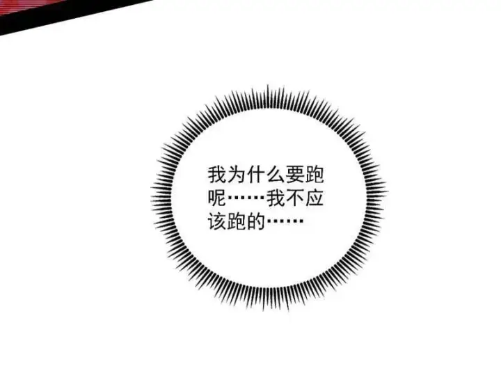 《我为邪帝》第563话 晴天霹雳图99