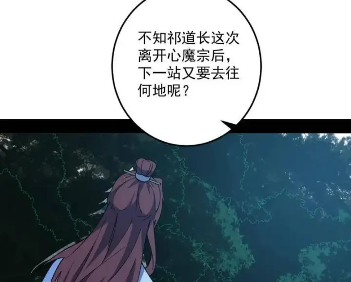 《我为邪帝》第564话 葛异口中的真相图102