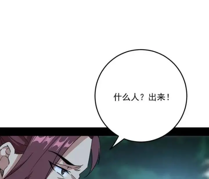 《我为邪帝》第564话 葛异口中的真相图104