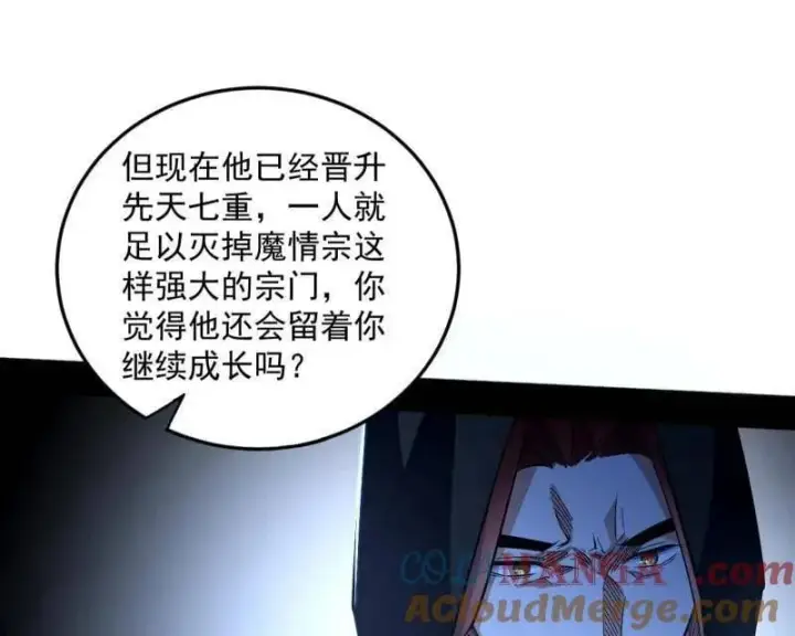 《我为邪帝》第564话 葛异口中的真相图13