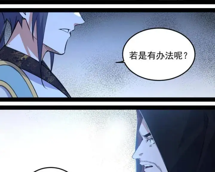 《我为邪帝》第564话 葛异口中的真相图18