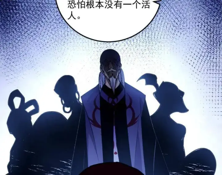 《我为邪帝》第564话 葛异口中的真相图35