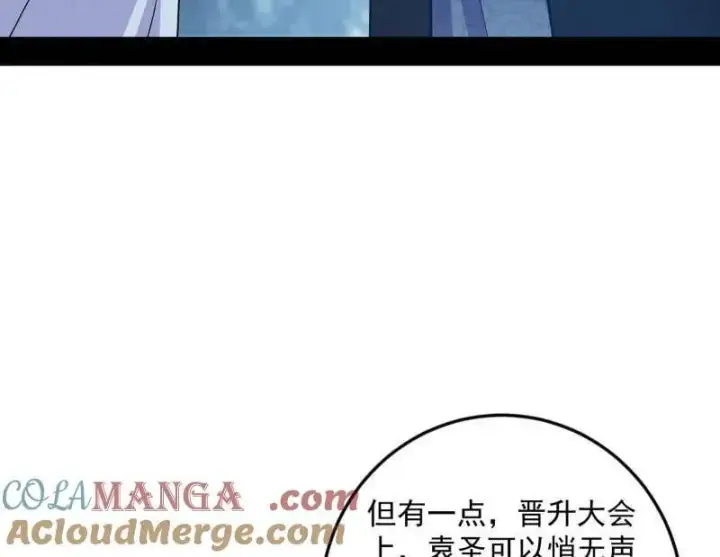 《我为邪帝》第564话 葛异口中的真相图45
