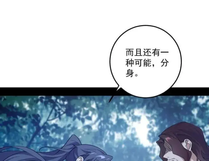 《我为邪帝》第564话 葛异口中的真相图48