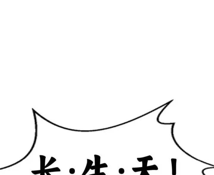 《我为邪帝》第564话 葛异口中的真相图86